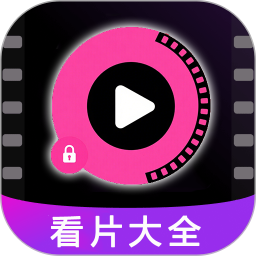 看片大全 v1.0.9