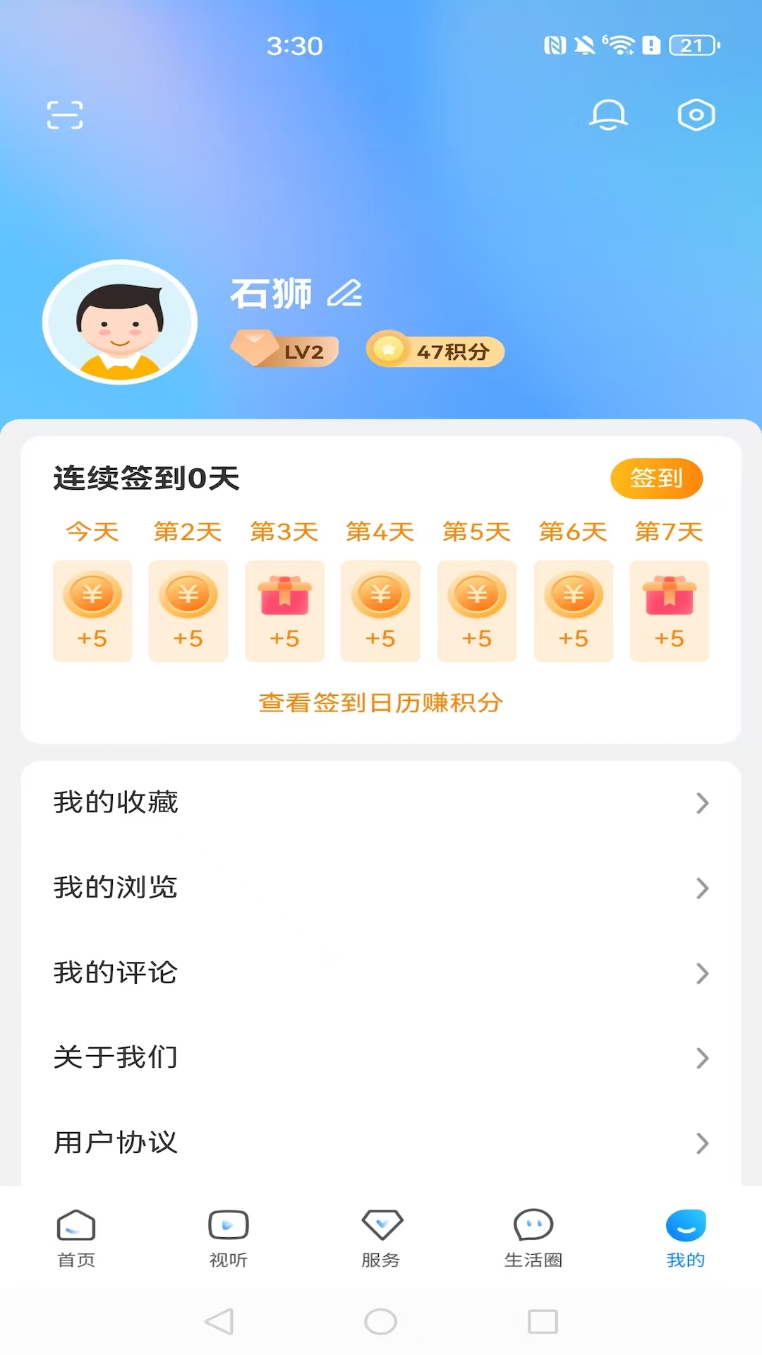 看石狮下载介绍图