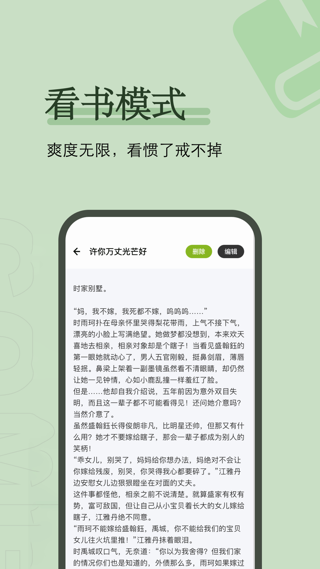 看书神器app截图