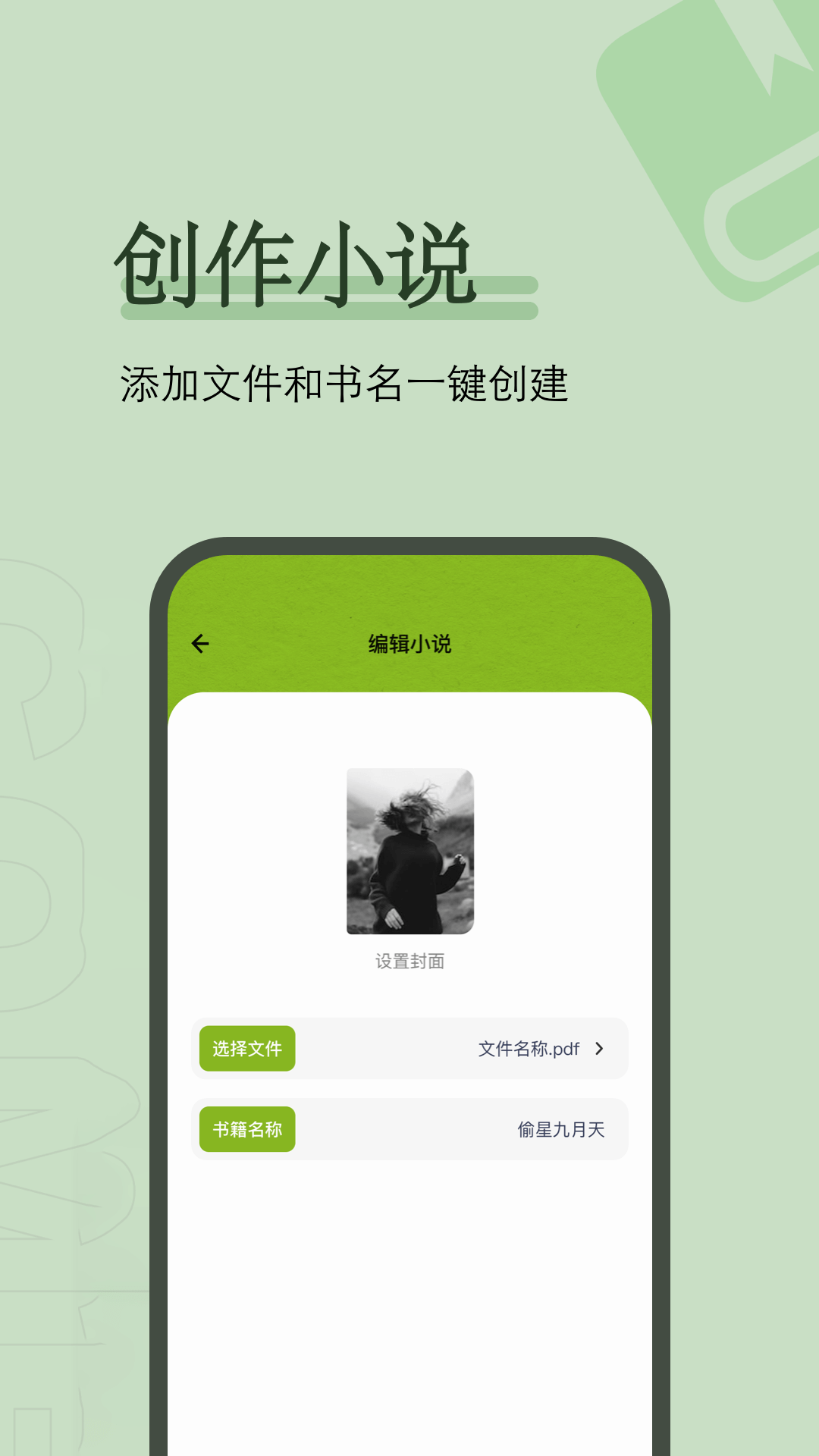 看书神器app截图