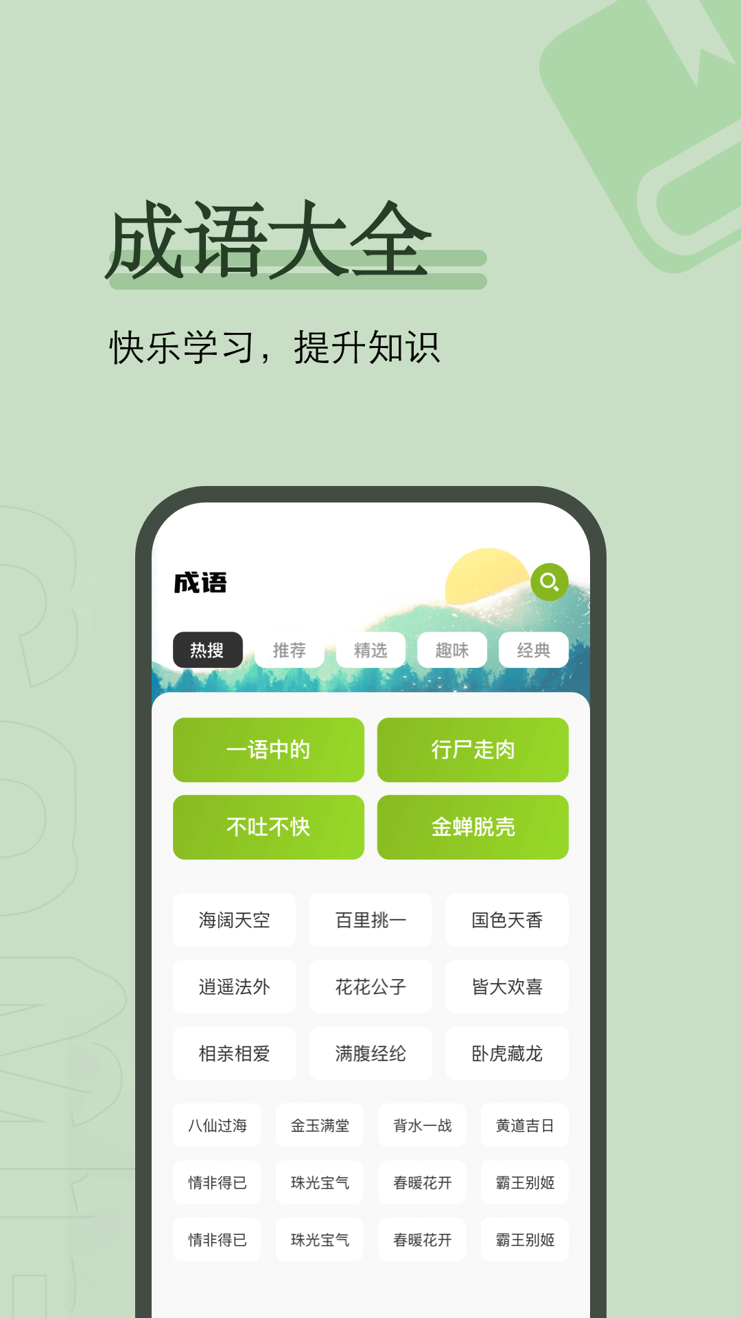 看书神器app截图
