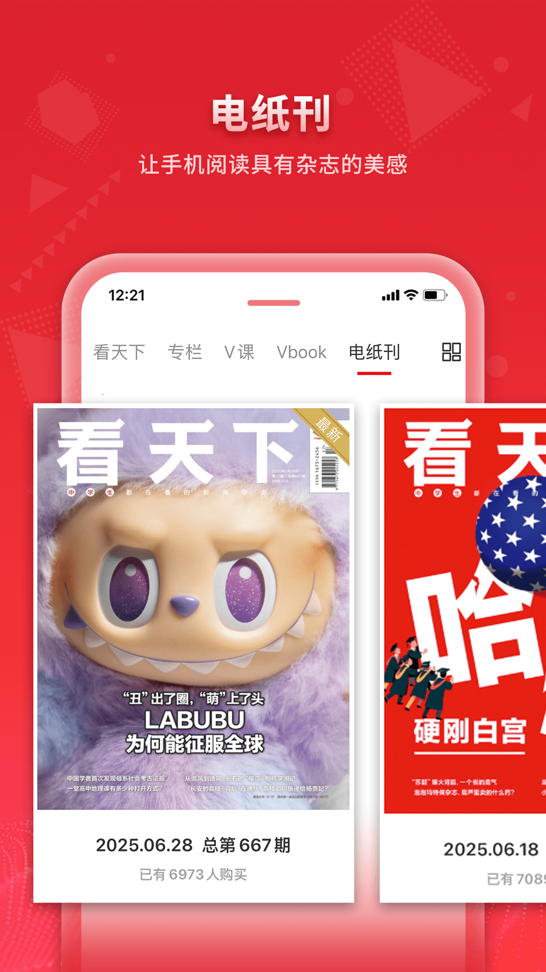 看天下app截图