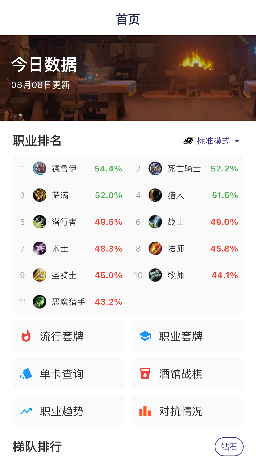 卡组之家官方版 卡组之家APP截图