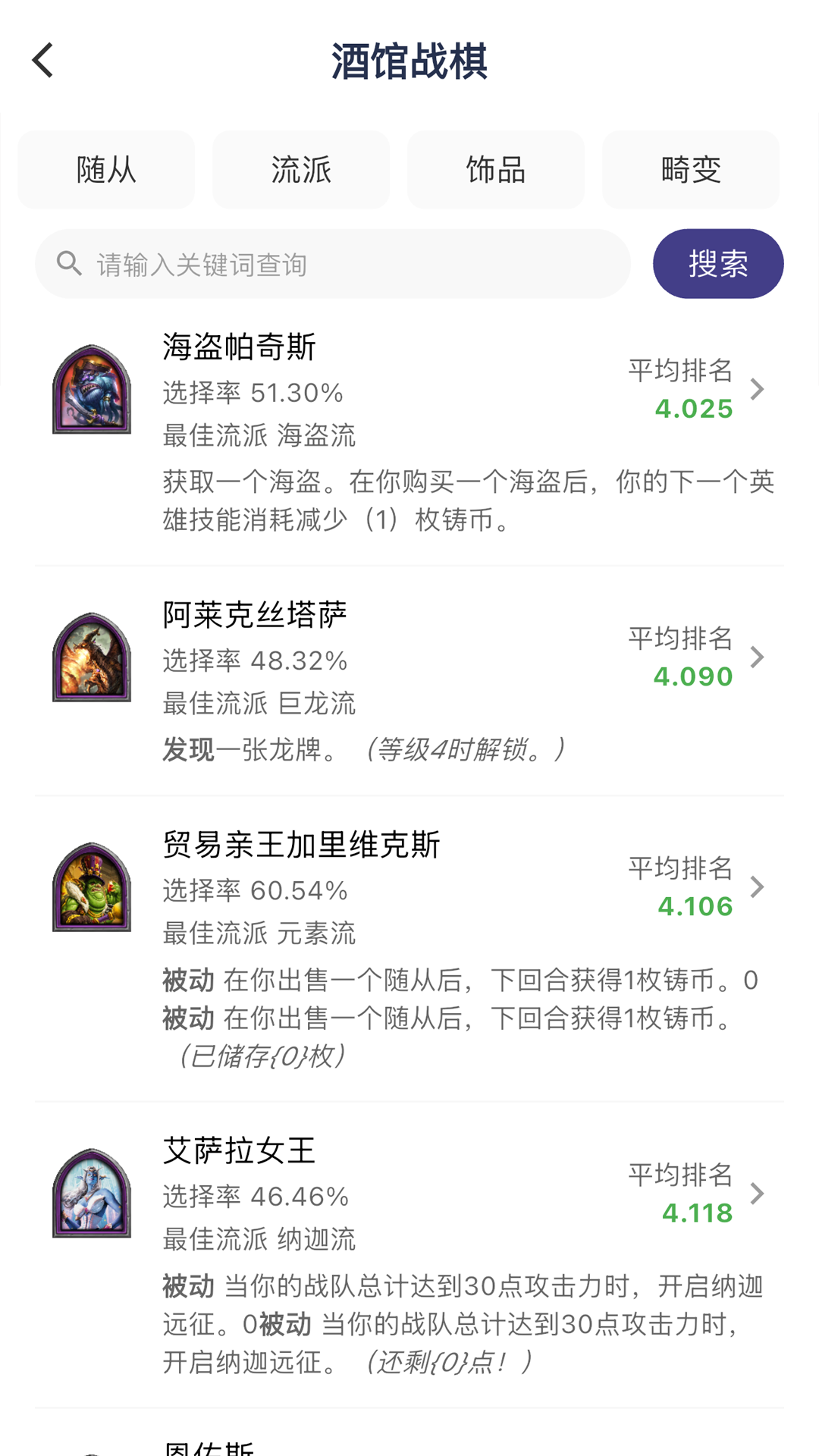卡组之家官方版 卡组之家APP截图