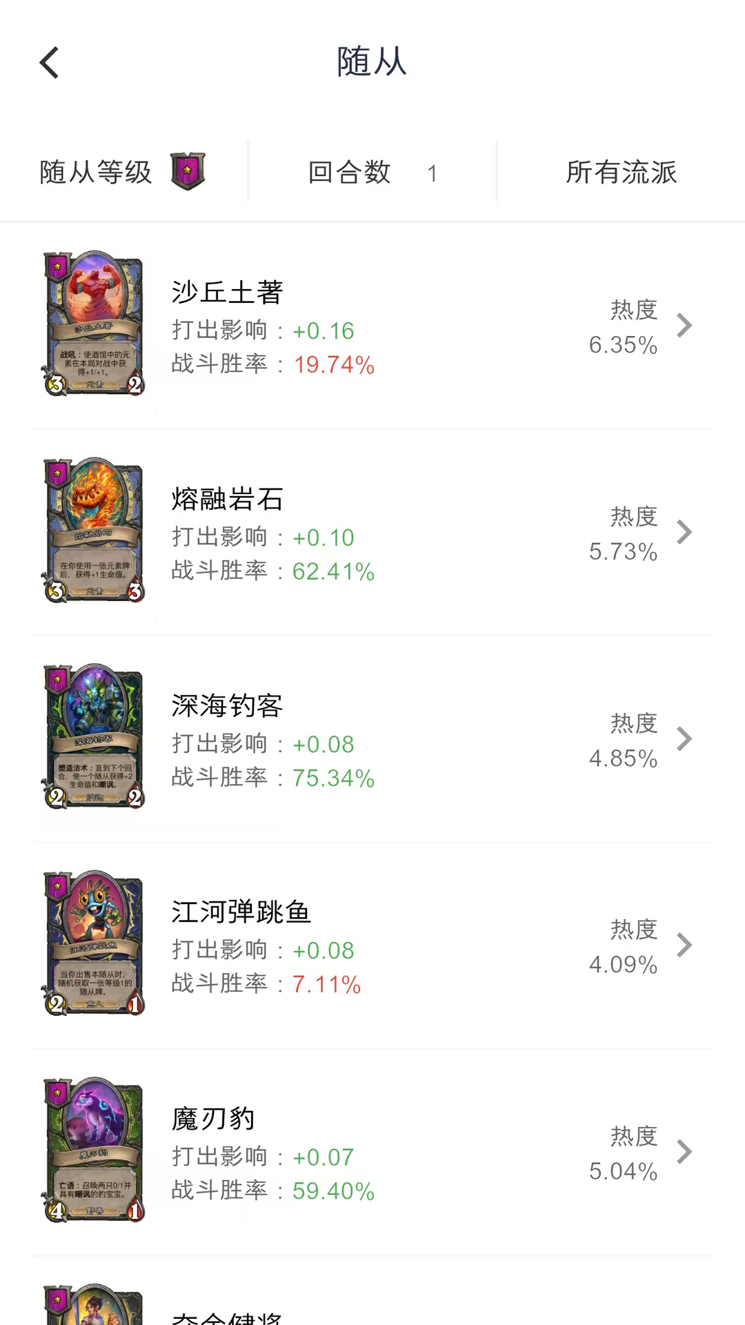 卡组之家官方版 卡组之家APP截图