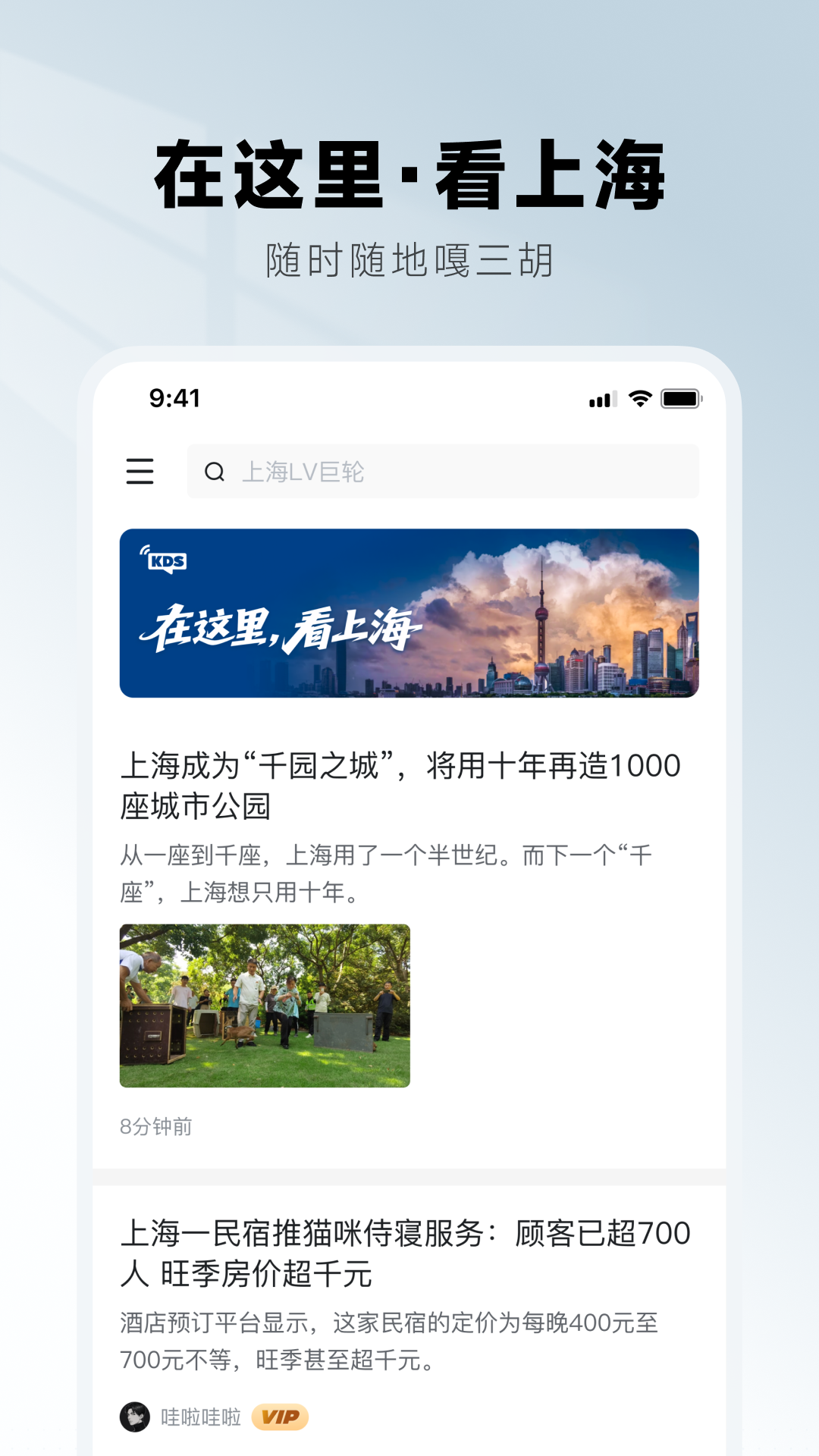 KDS宽带山官方版 KDS宽带山APP截图