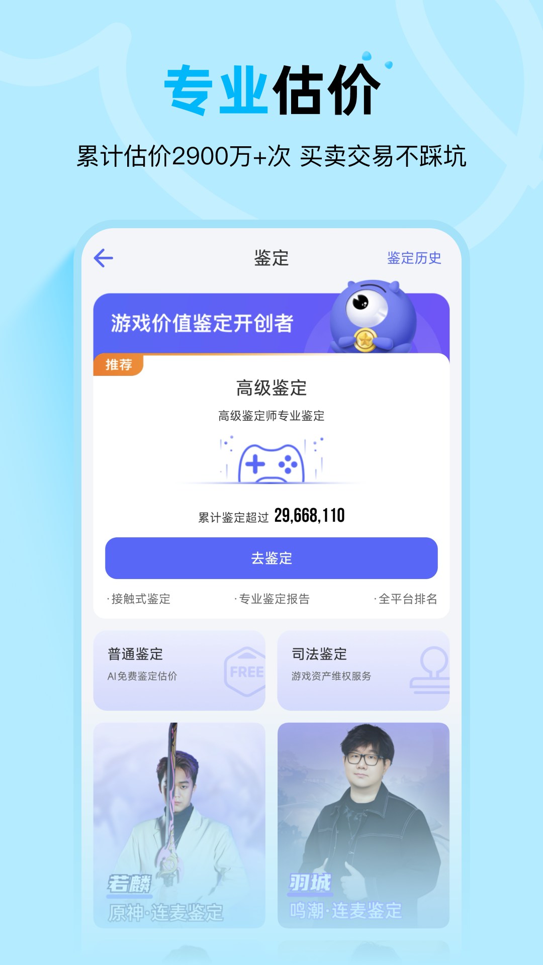 氪金兽下载介绍图