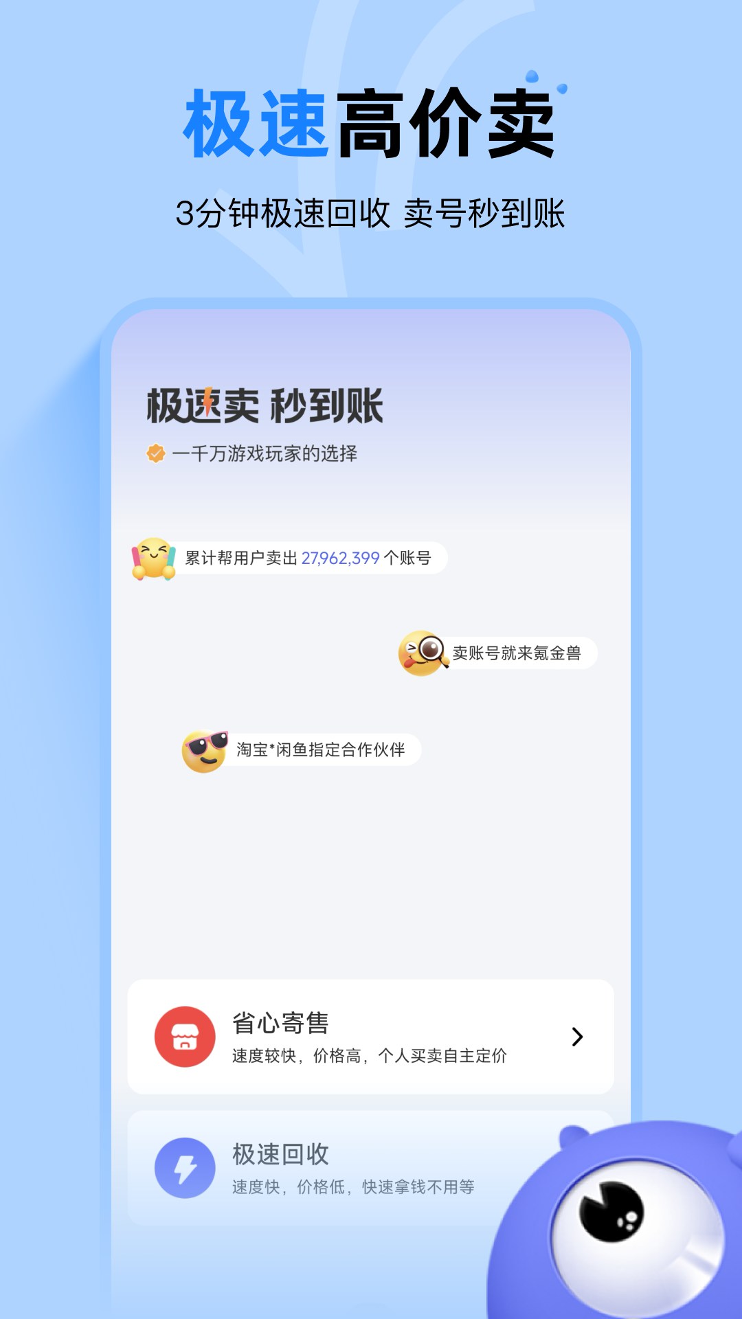 氪金兽app截图