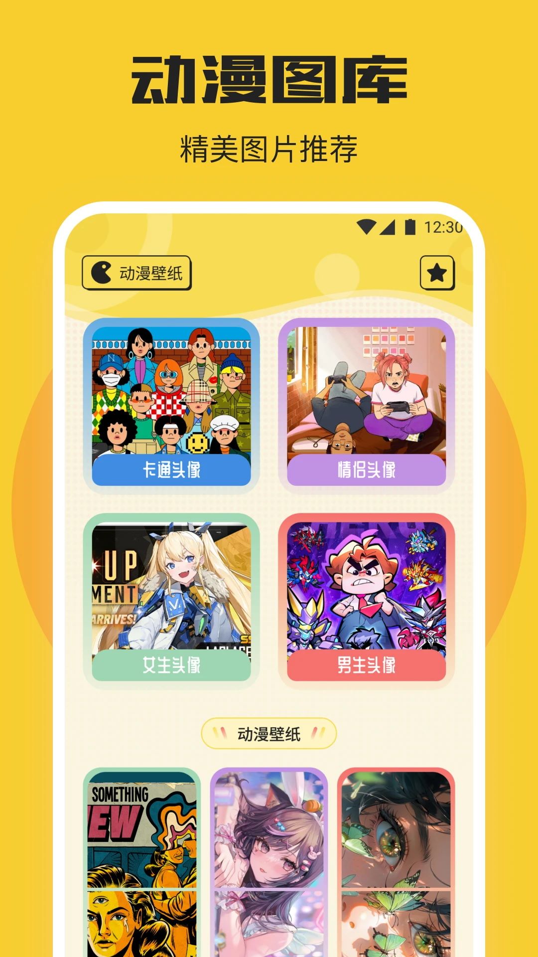 可可星球app截图