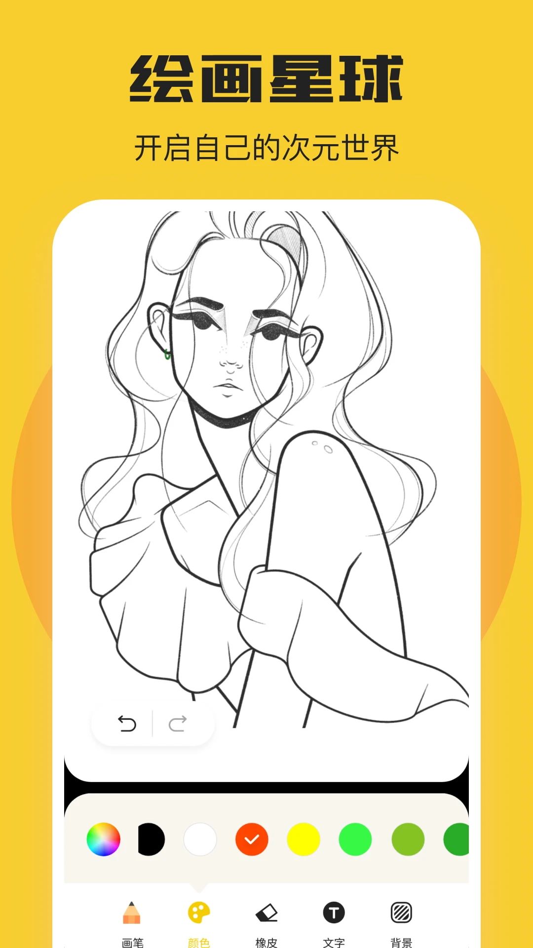 可可星球app截图