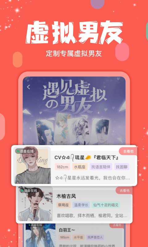 克拉克拉官方版 克拉克拉APP截图