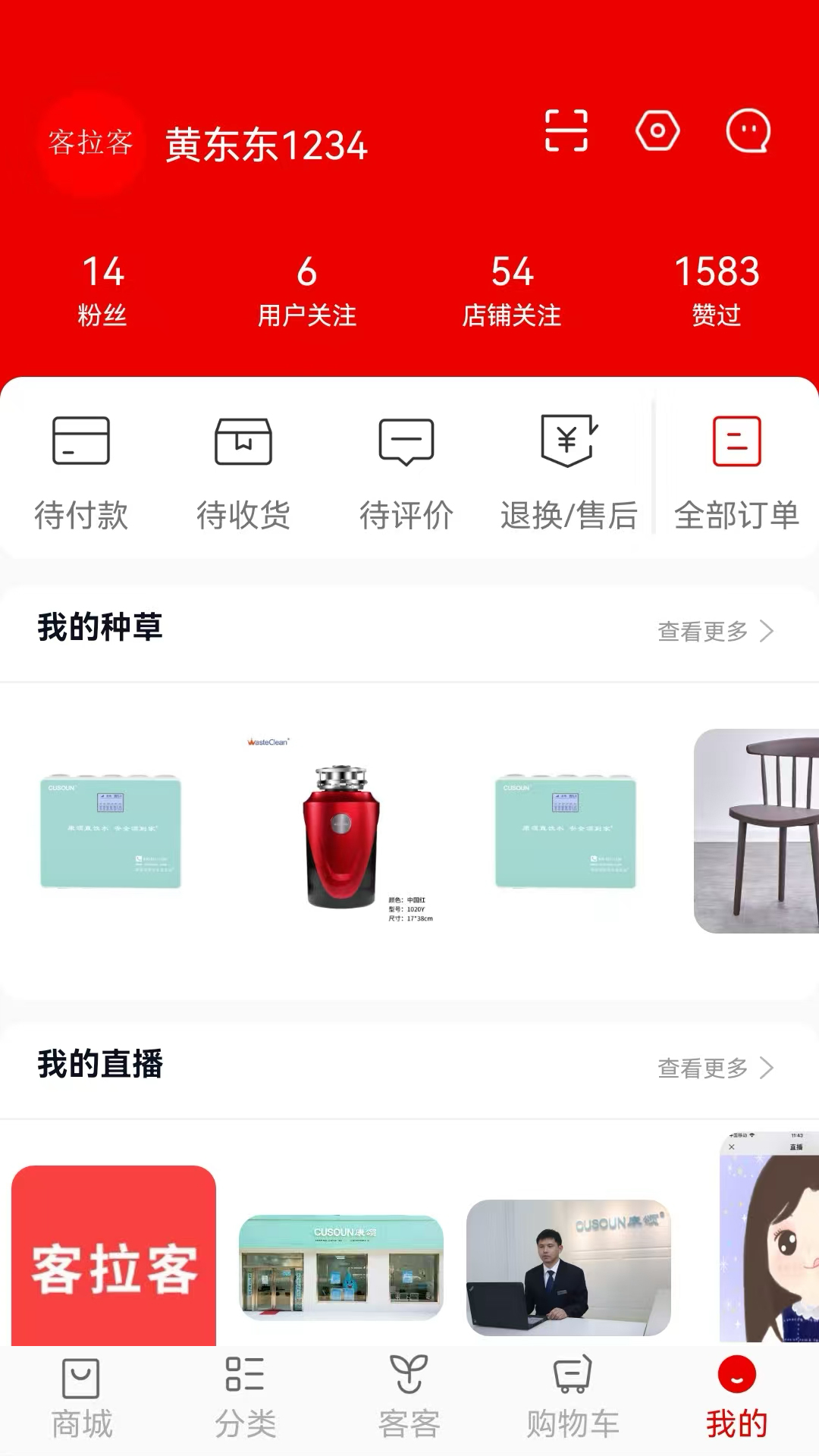 客拉客商城下载介绍图