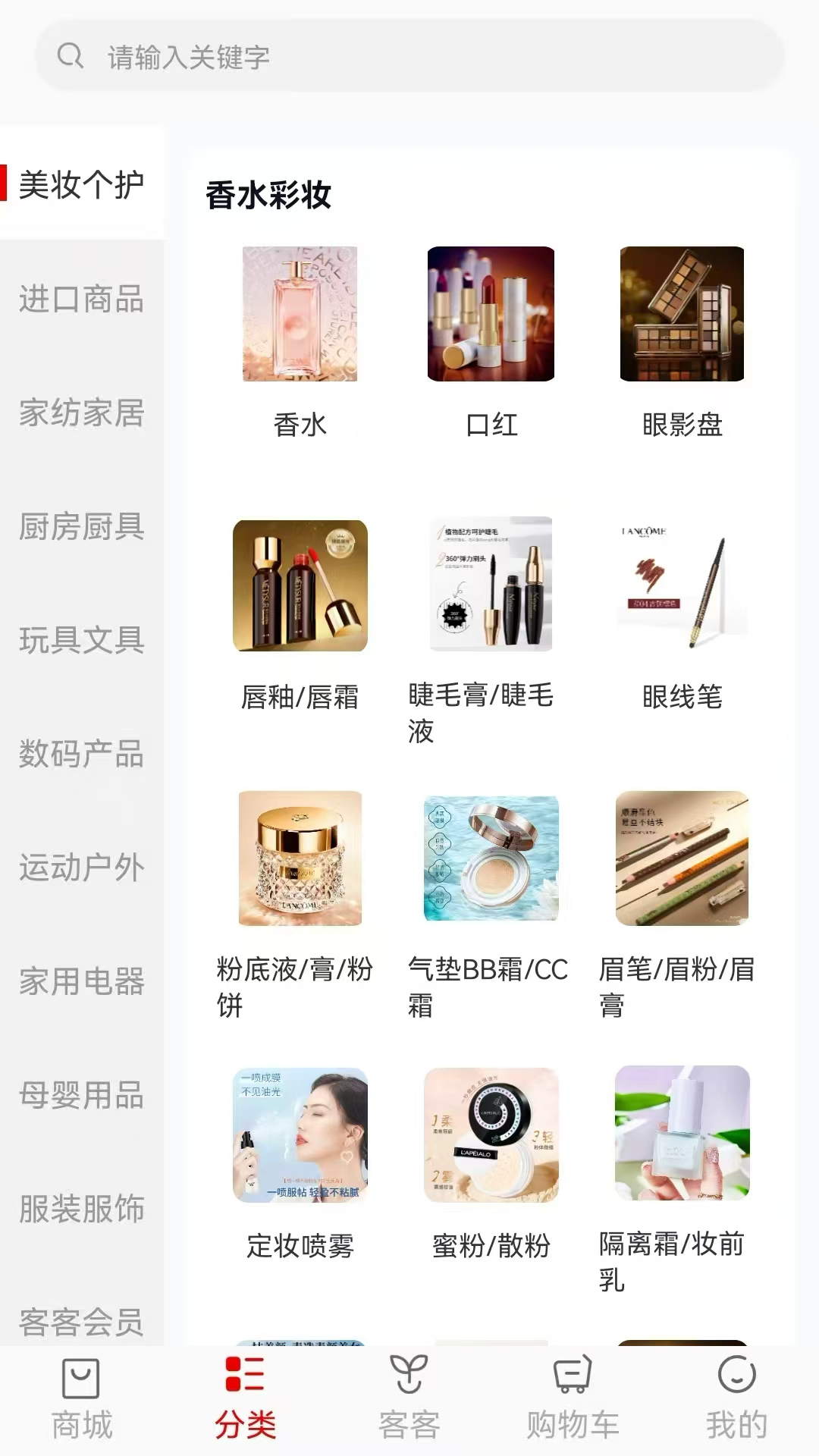 客拉客商城官方版 客拉客商城APP截图