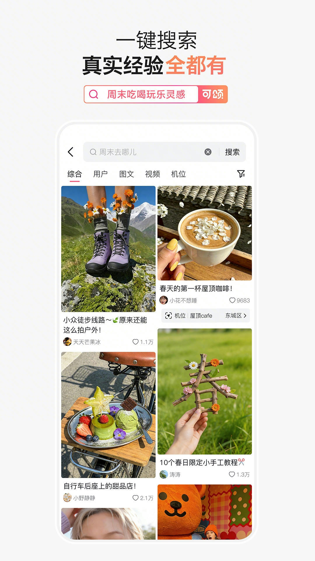 可颂下载介绍图