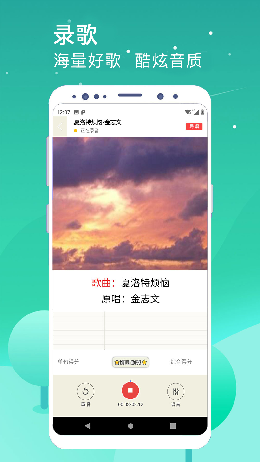 K歌达人app截图