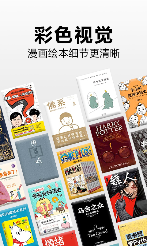 Kindle阅读下载介绍图