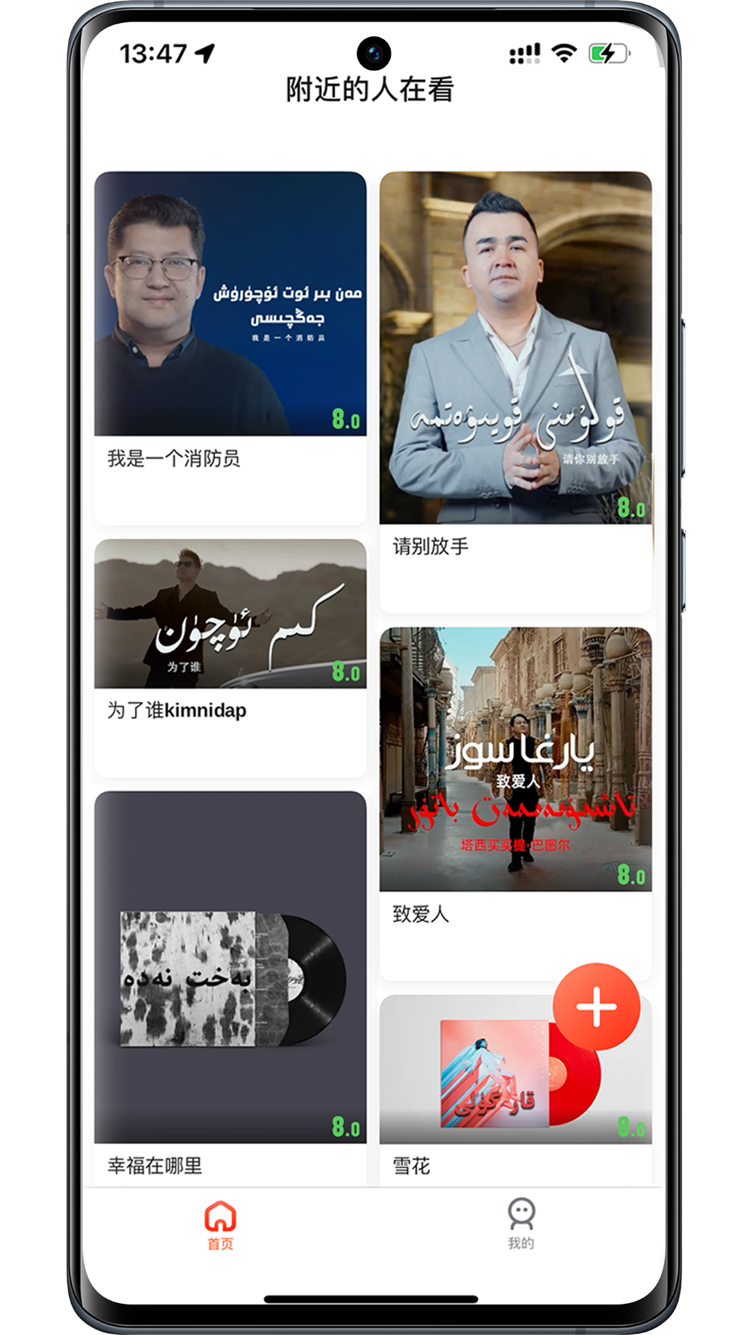 KIXMIX官方版 KIXMIXAPP截图