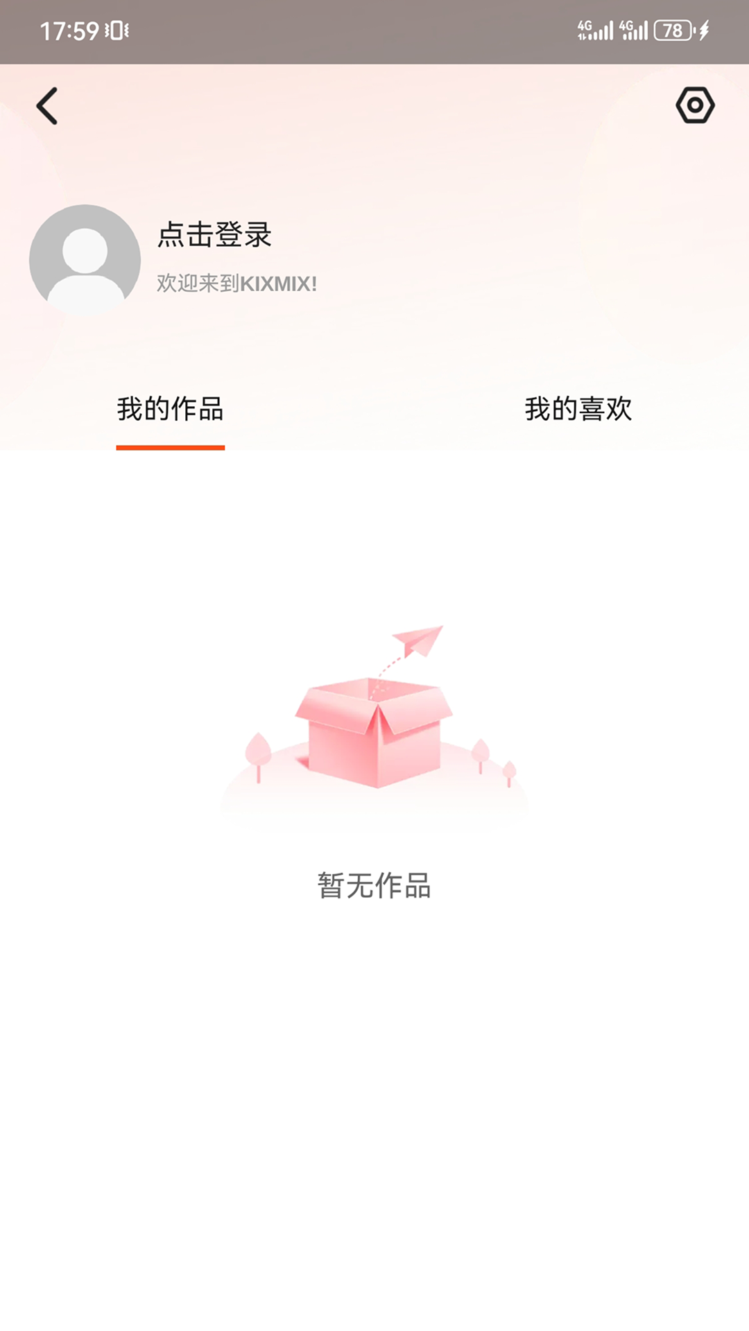 KIXMIX官方版 KIXMIXAPP截图