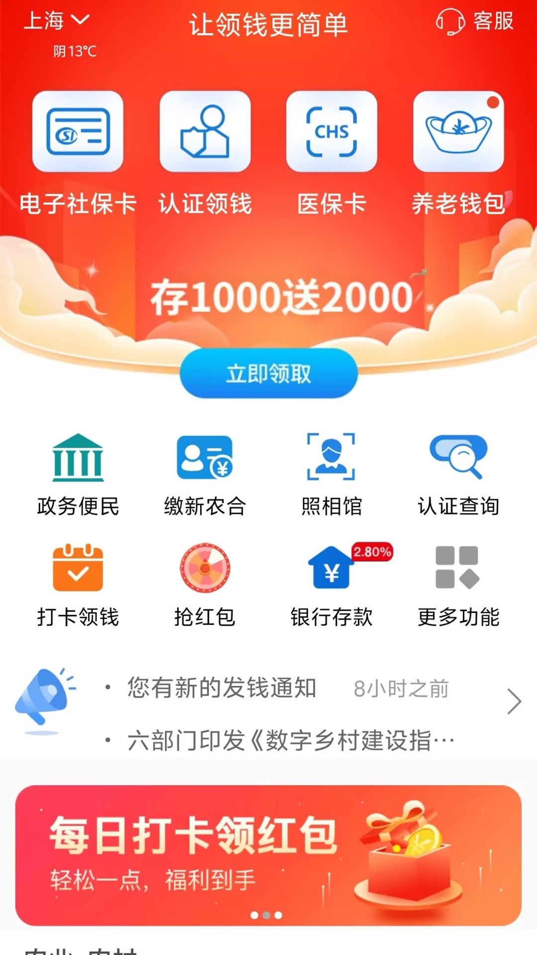 看看生活app截图