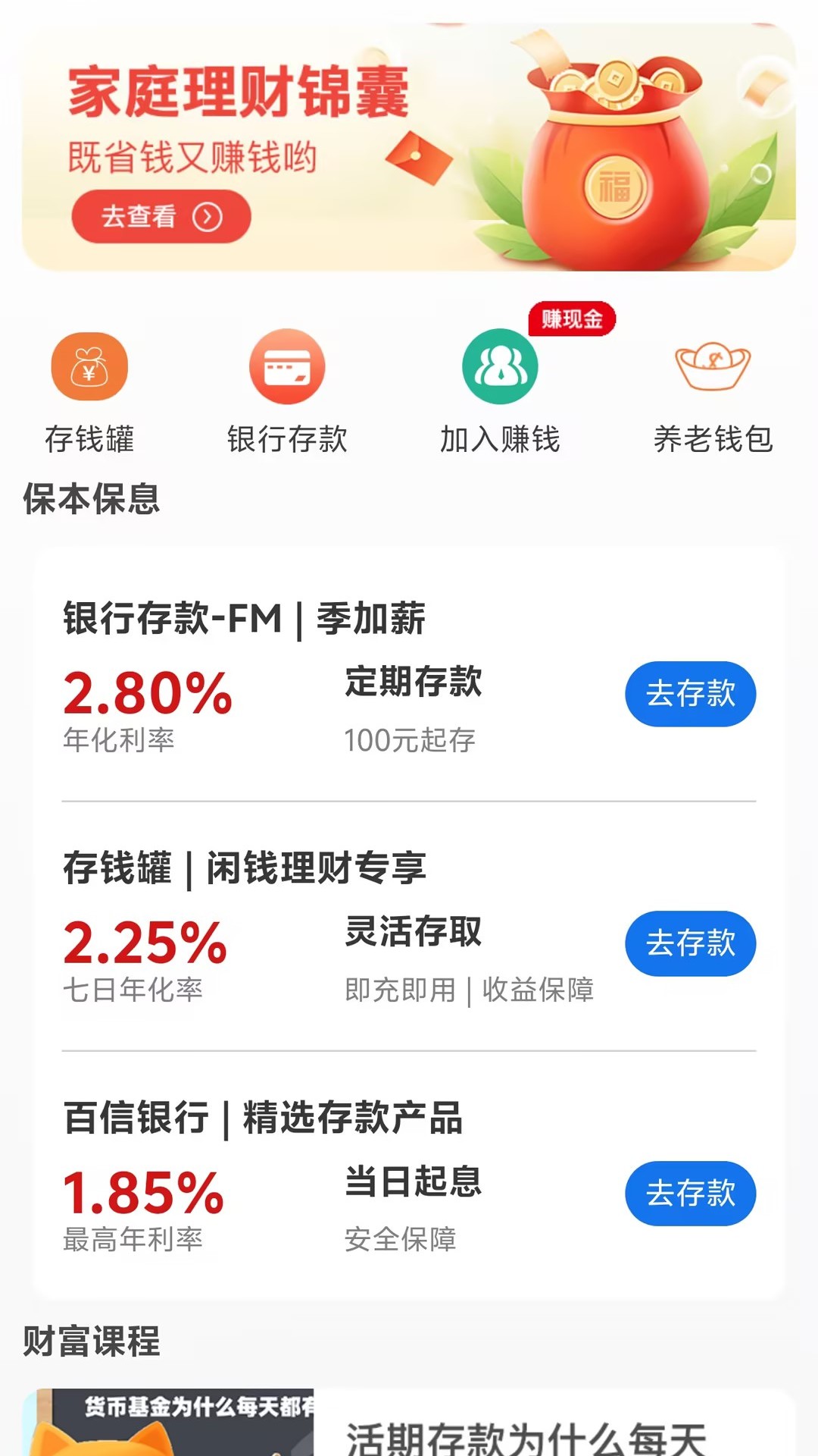 看看生活app截图