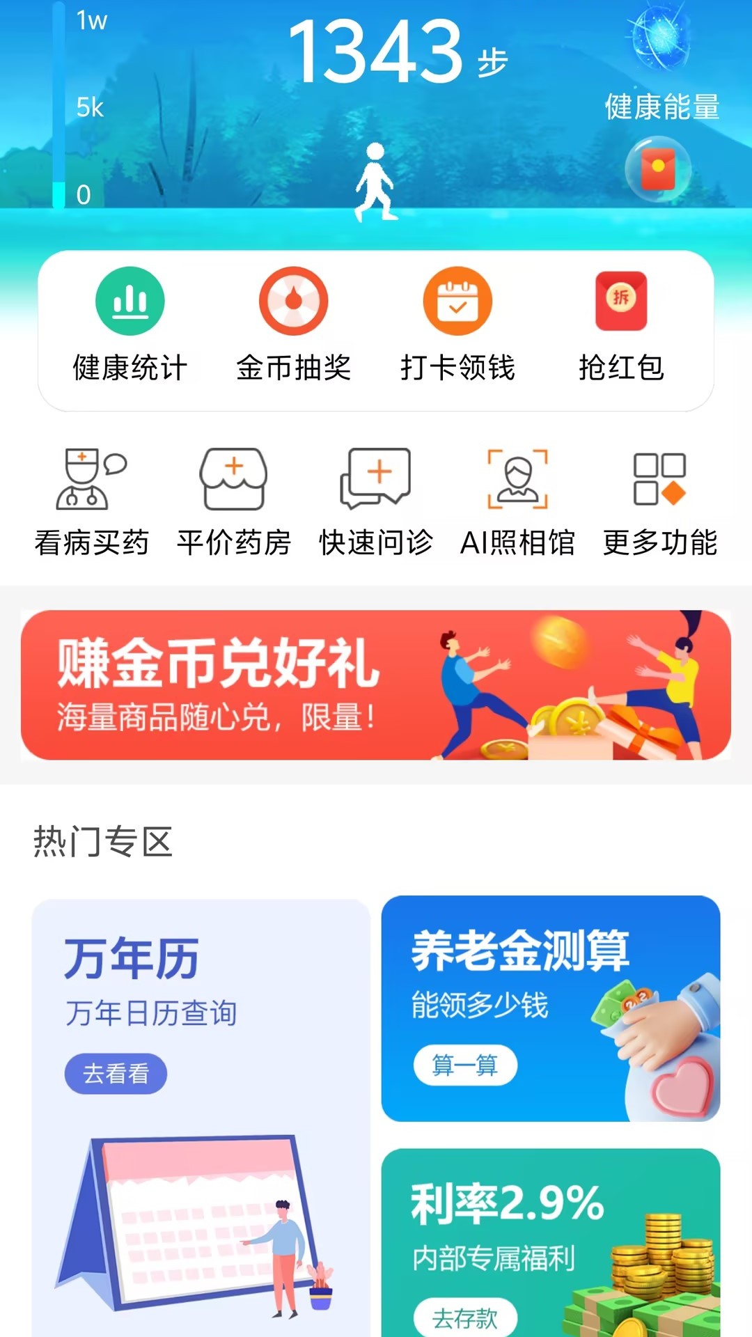 看看生活app截图