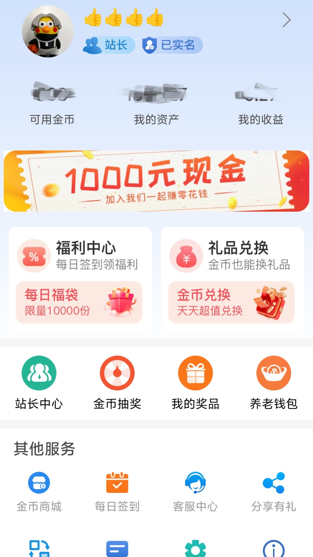 看看生活app截图