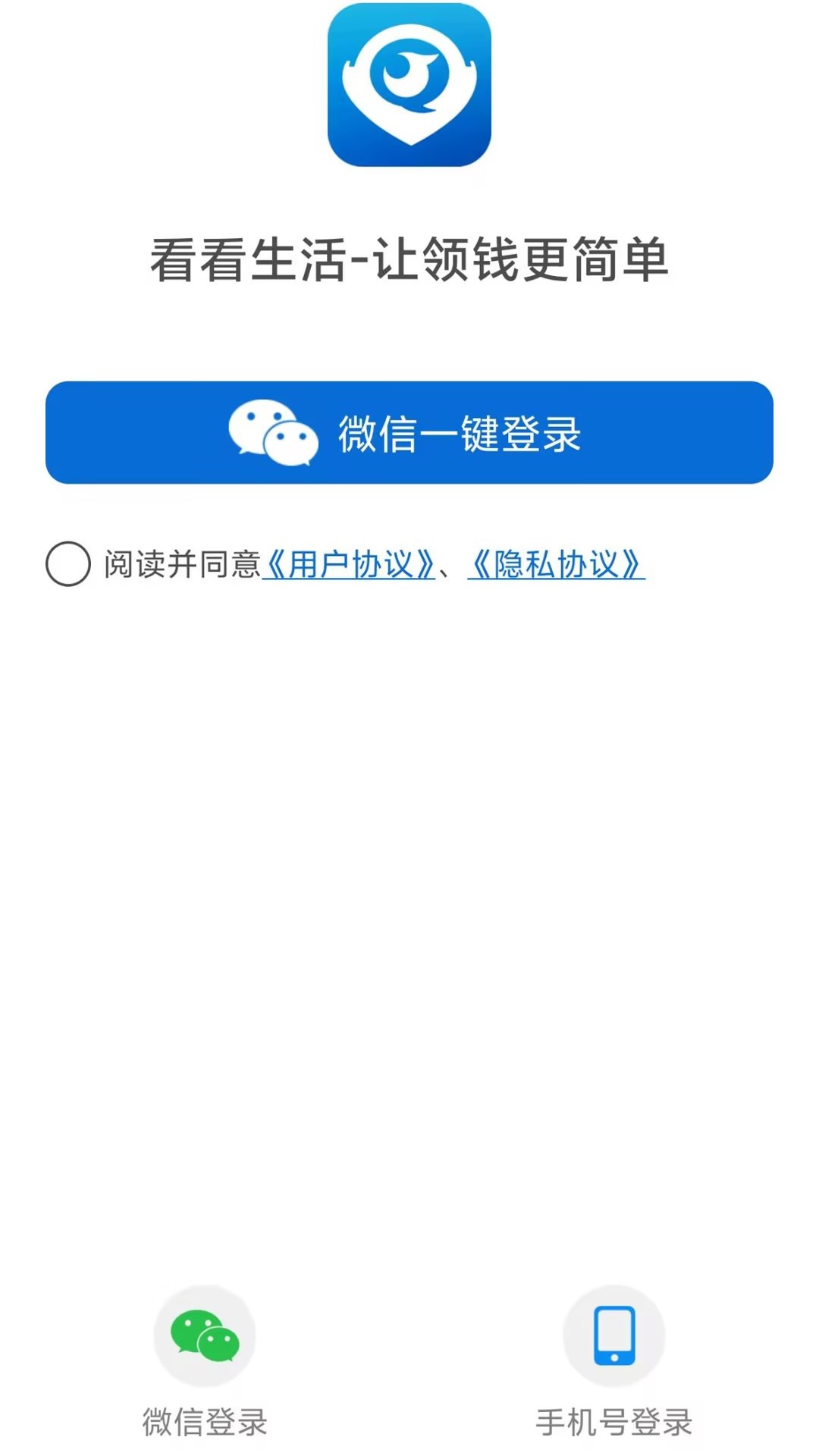 看看生活app截图