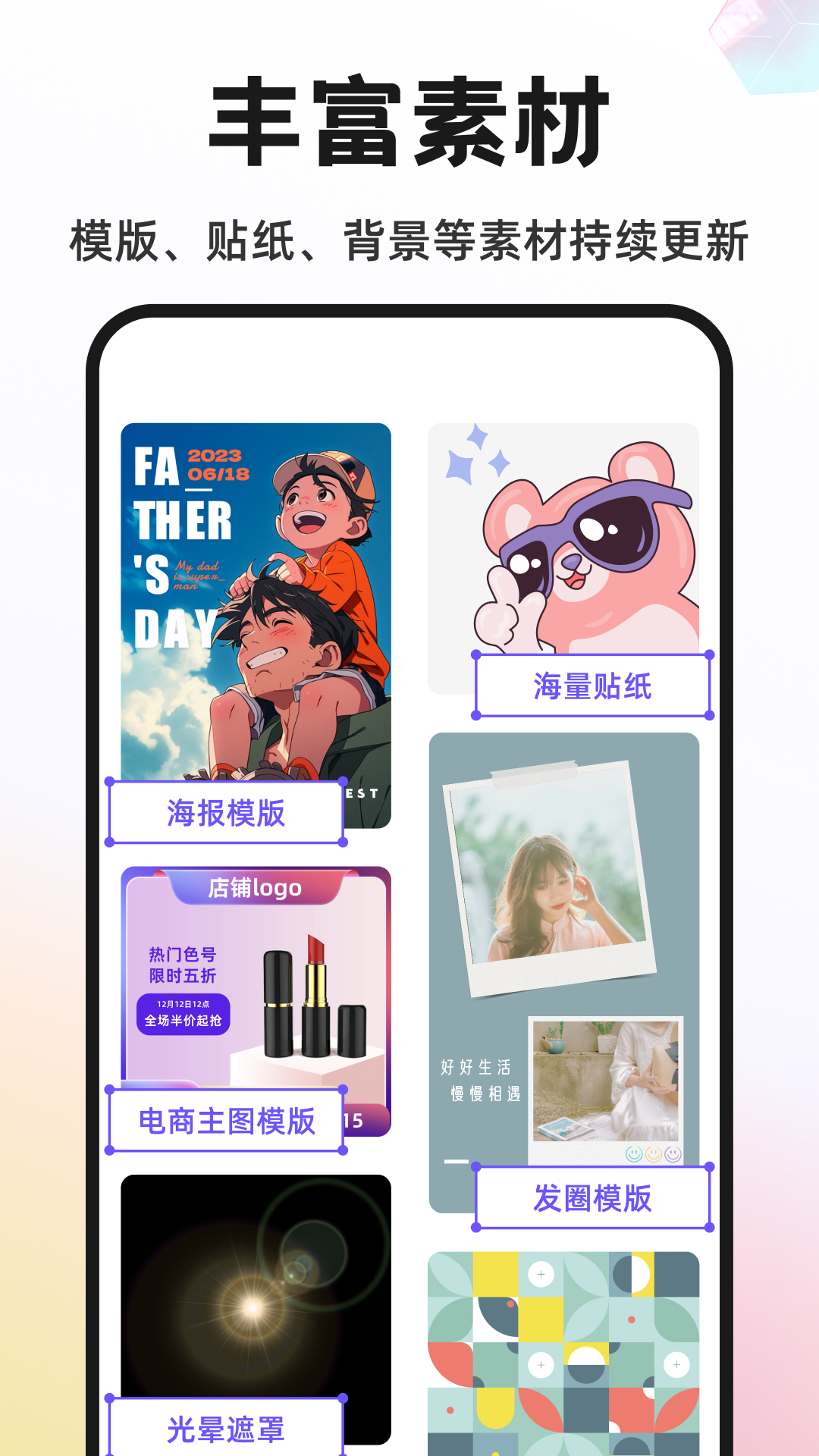 Knockout智能抠图P图app截图