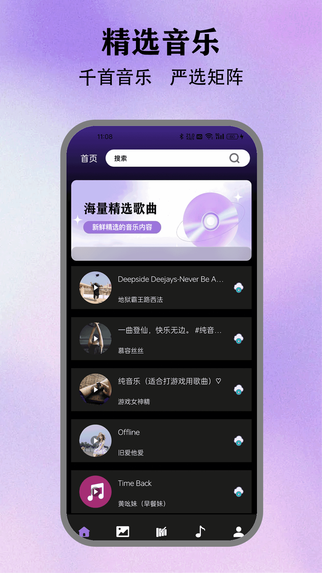 空洞骑士丝之歌app截图