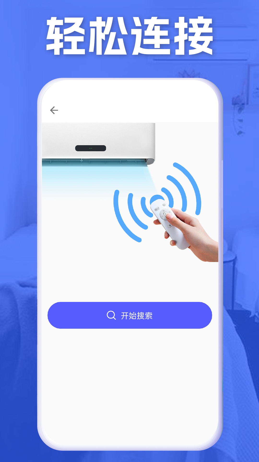空调智能遥控器+下载介绍图