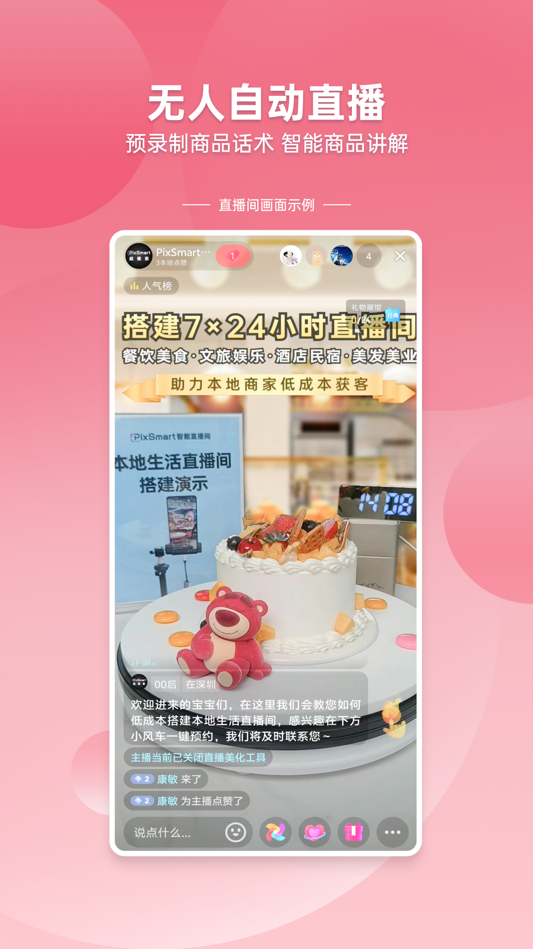 口播精灵app截图