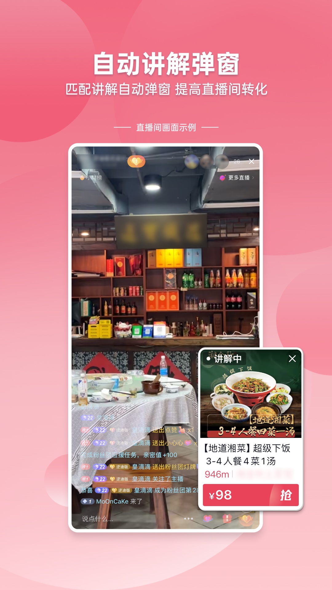 口播精灵app截图