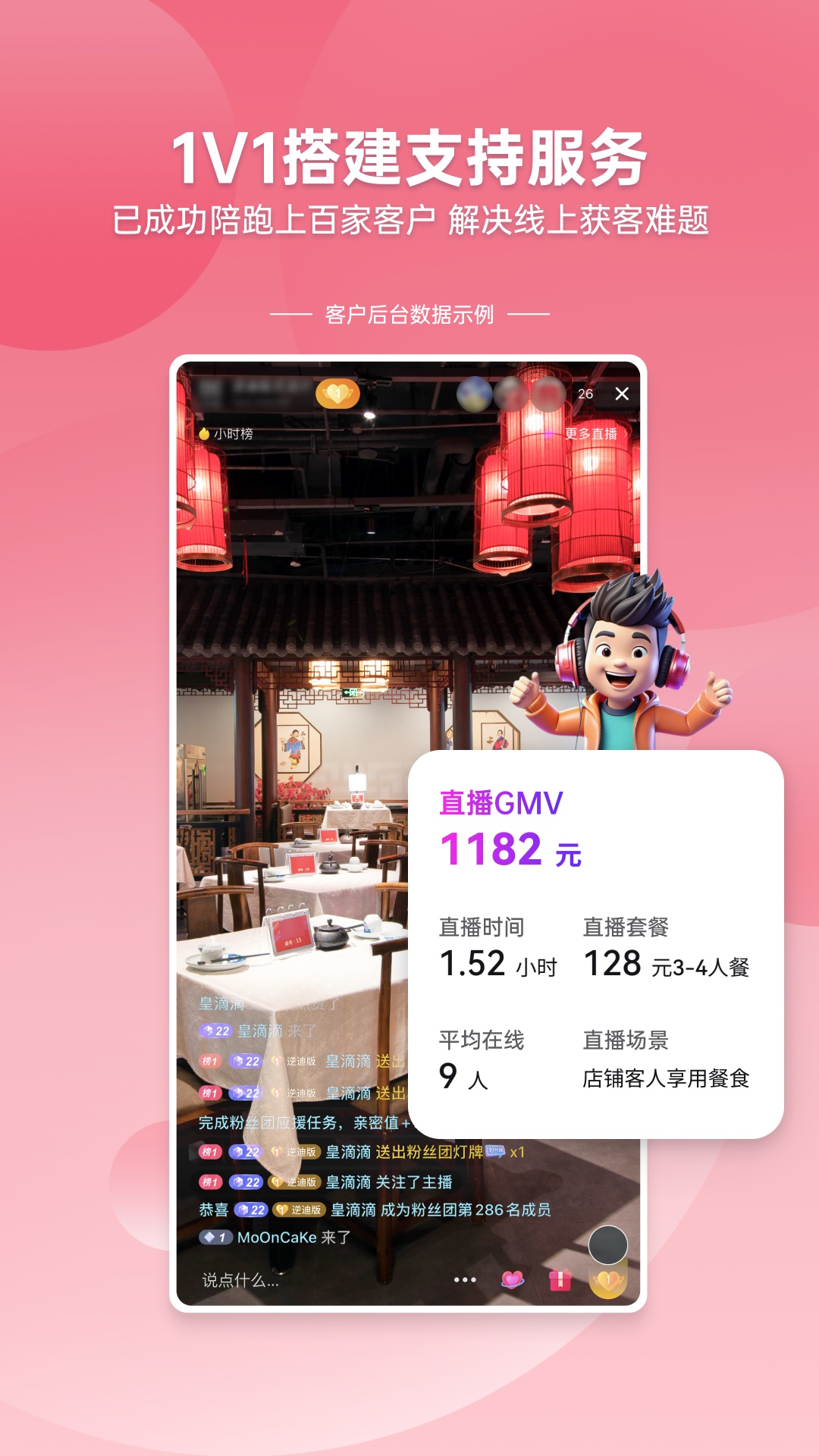 口播精灵app截图
