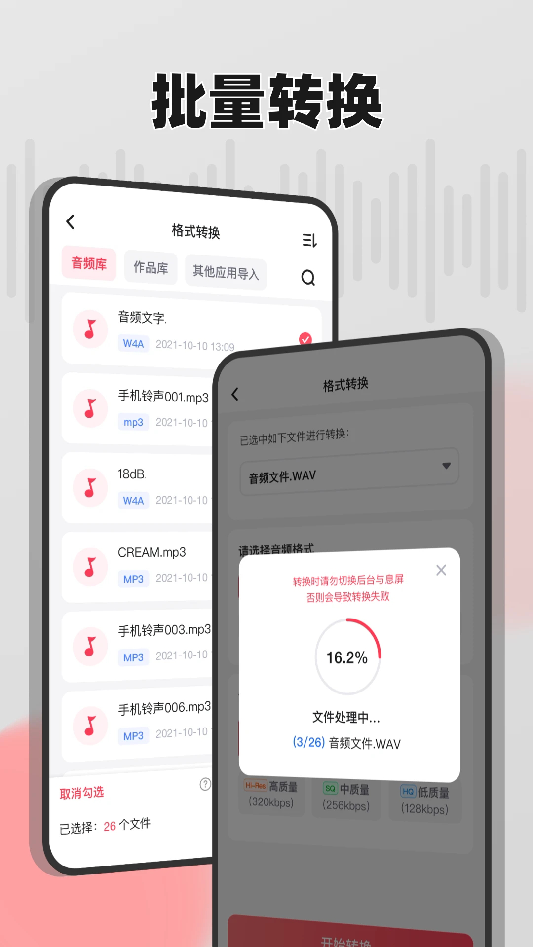 口袋格式通app截图