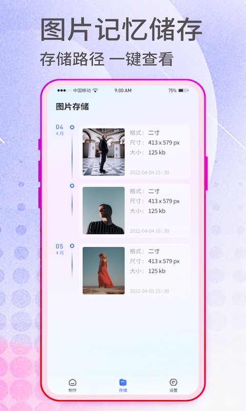 抠图神手下载介绍图
