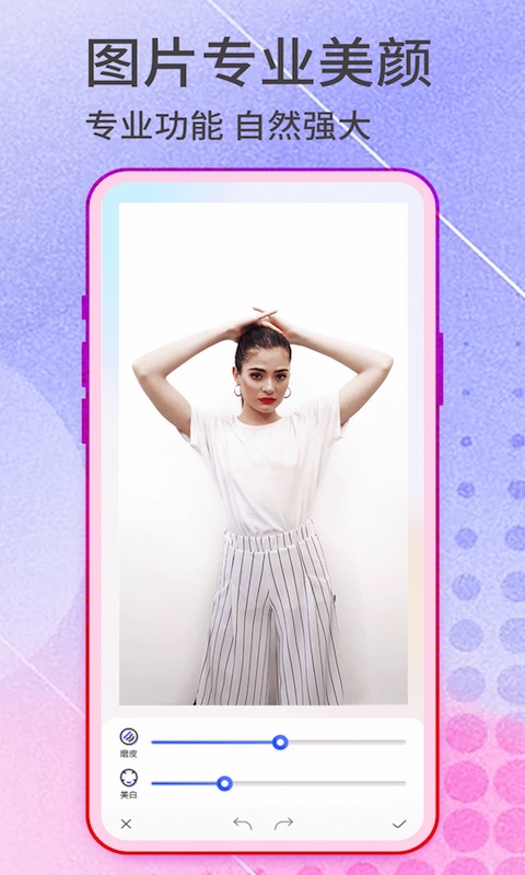 抠图神手app截图