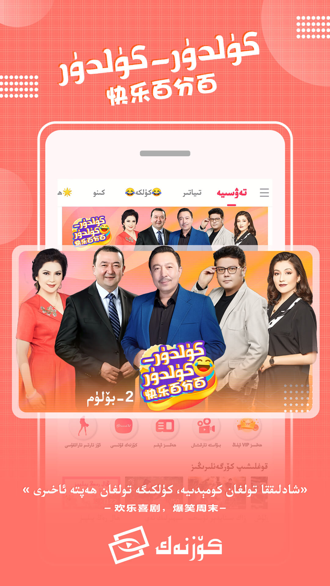 Koznak官方版 KoznakAPP截图