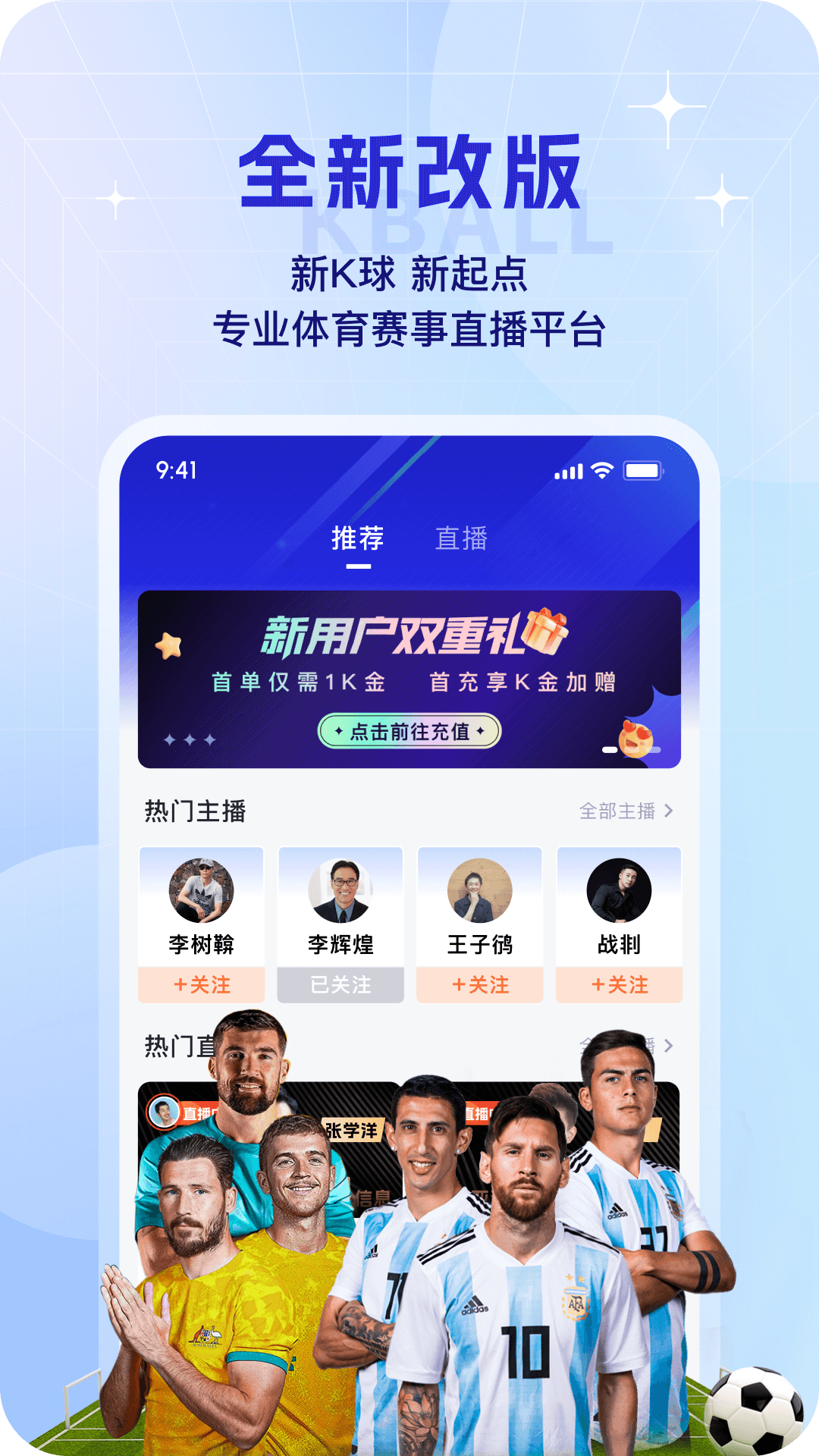 K球app截图