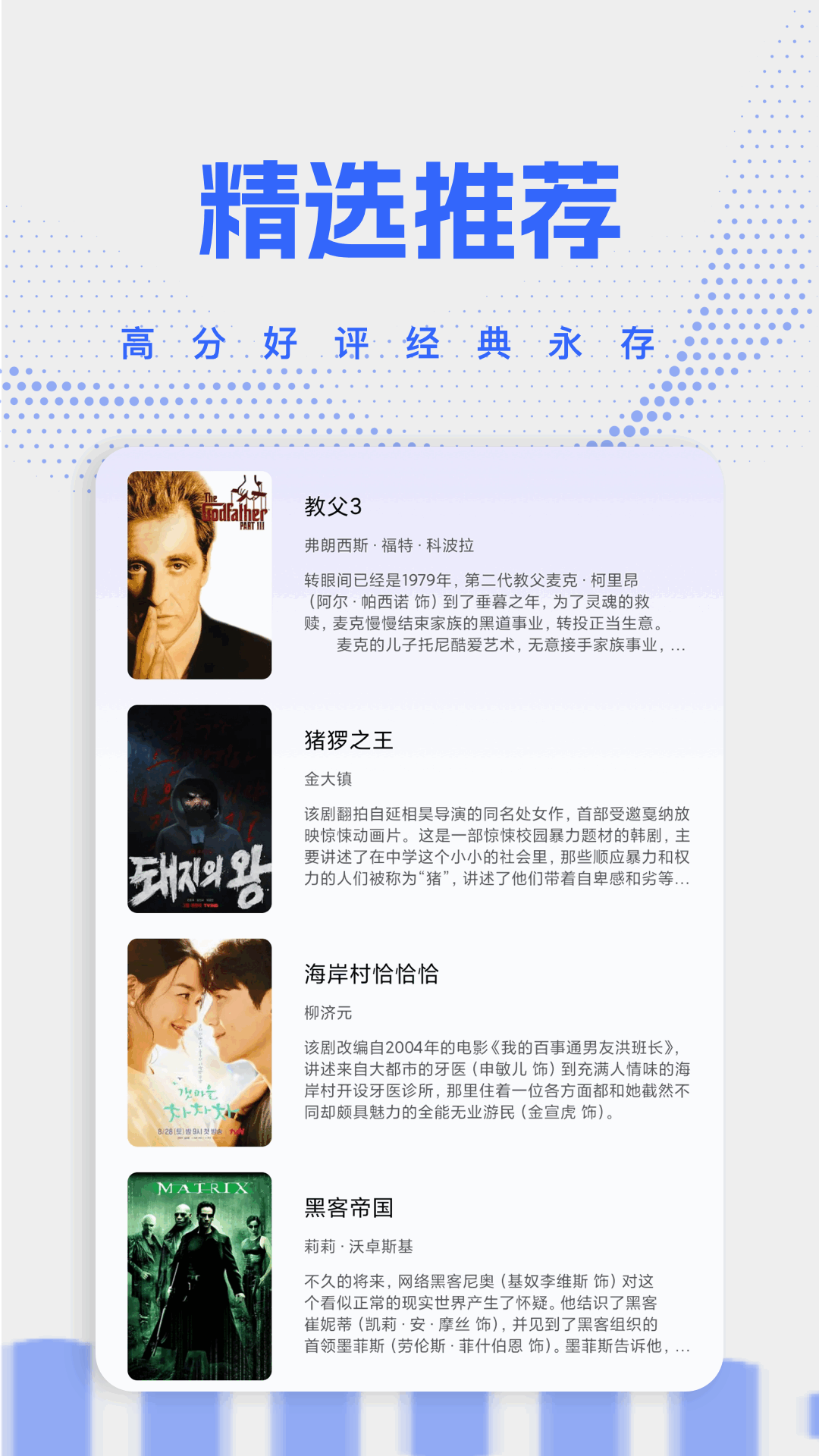 快点播下载介绍图