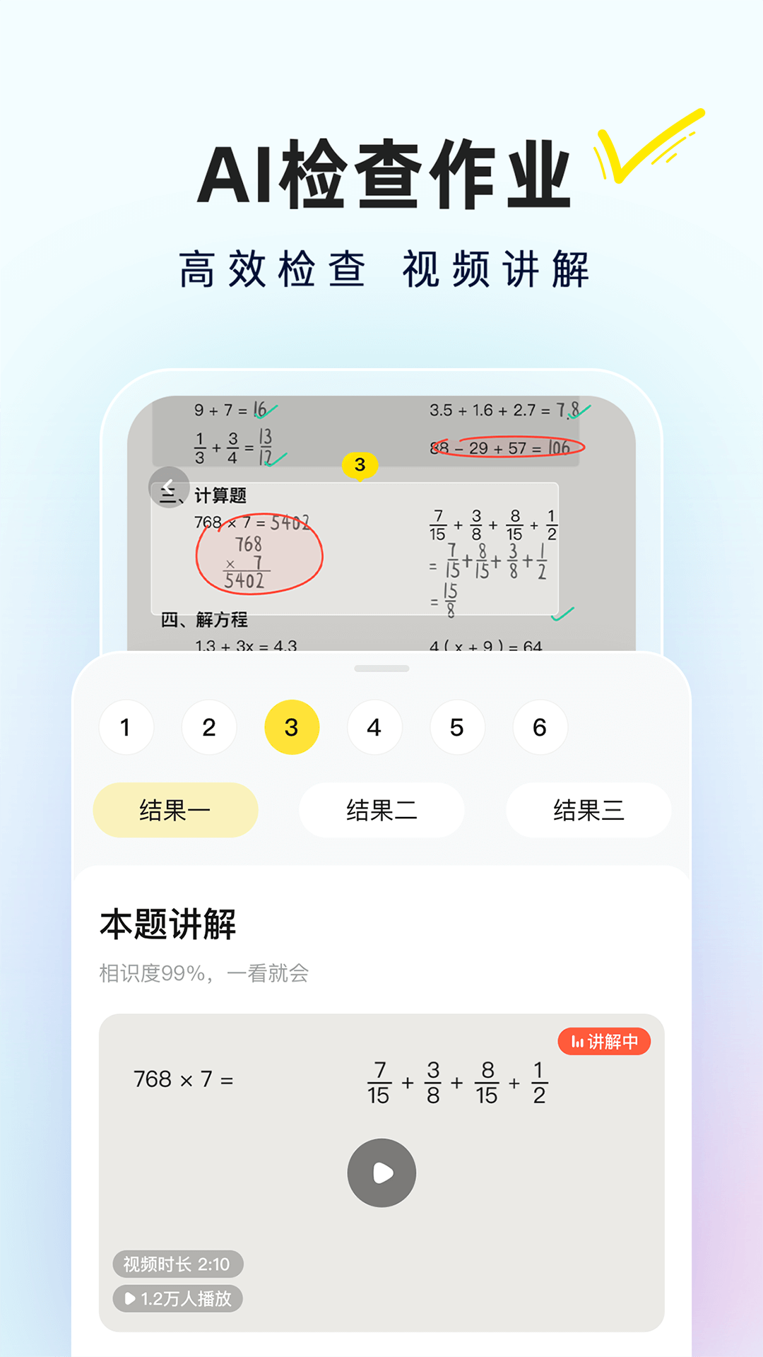 快对AI下载介绍图
