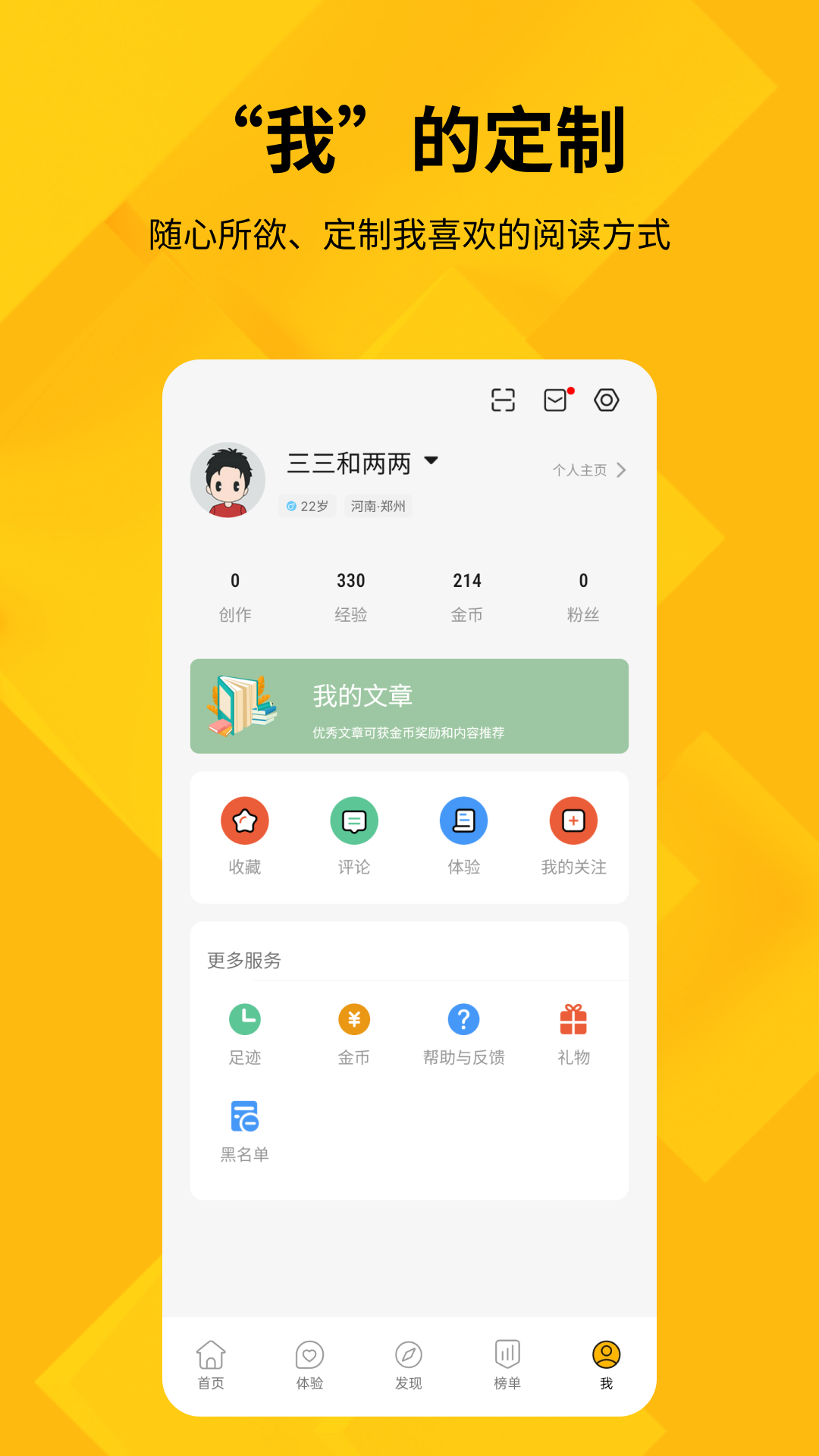 快科技官方版 快科技APP截图