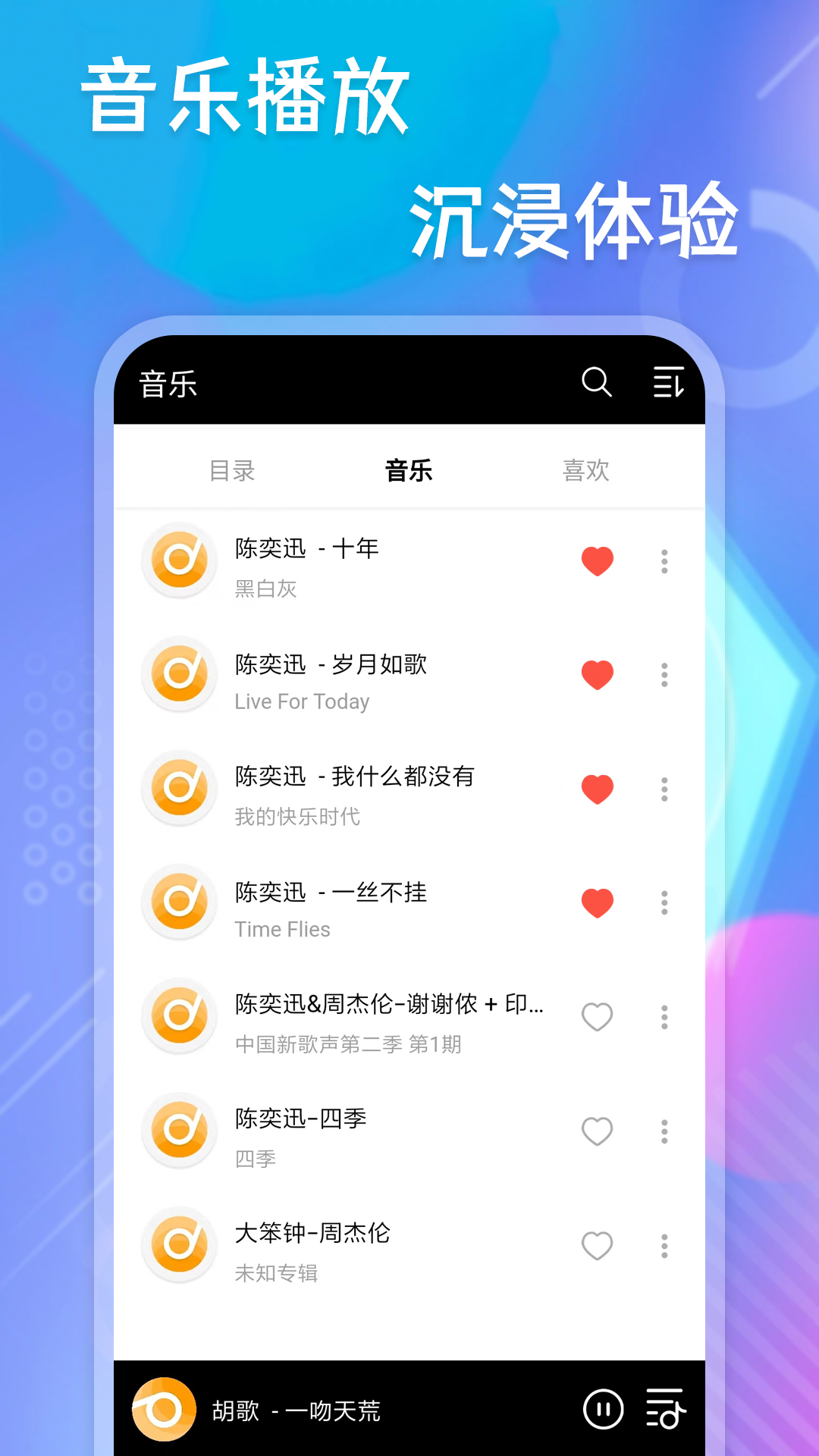 快乐播放器官方版 快乐播放器APP截图
