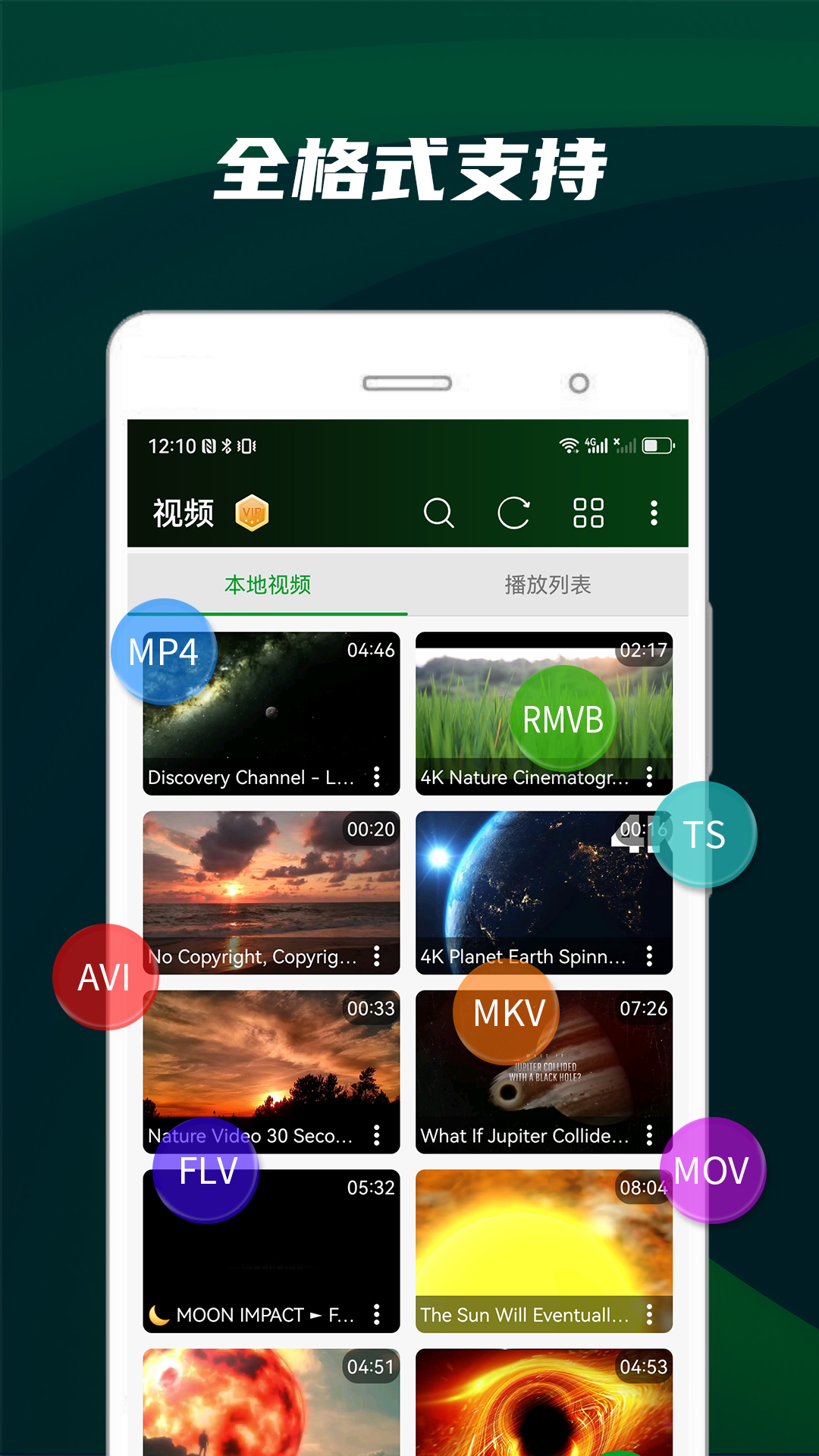 快码万能播放器官方版 快码万能播放器APP截图