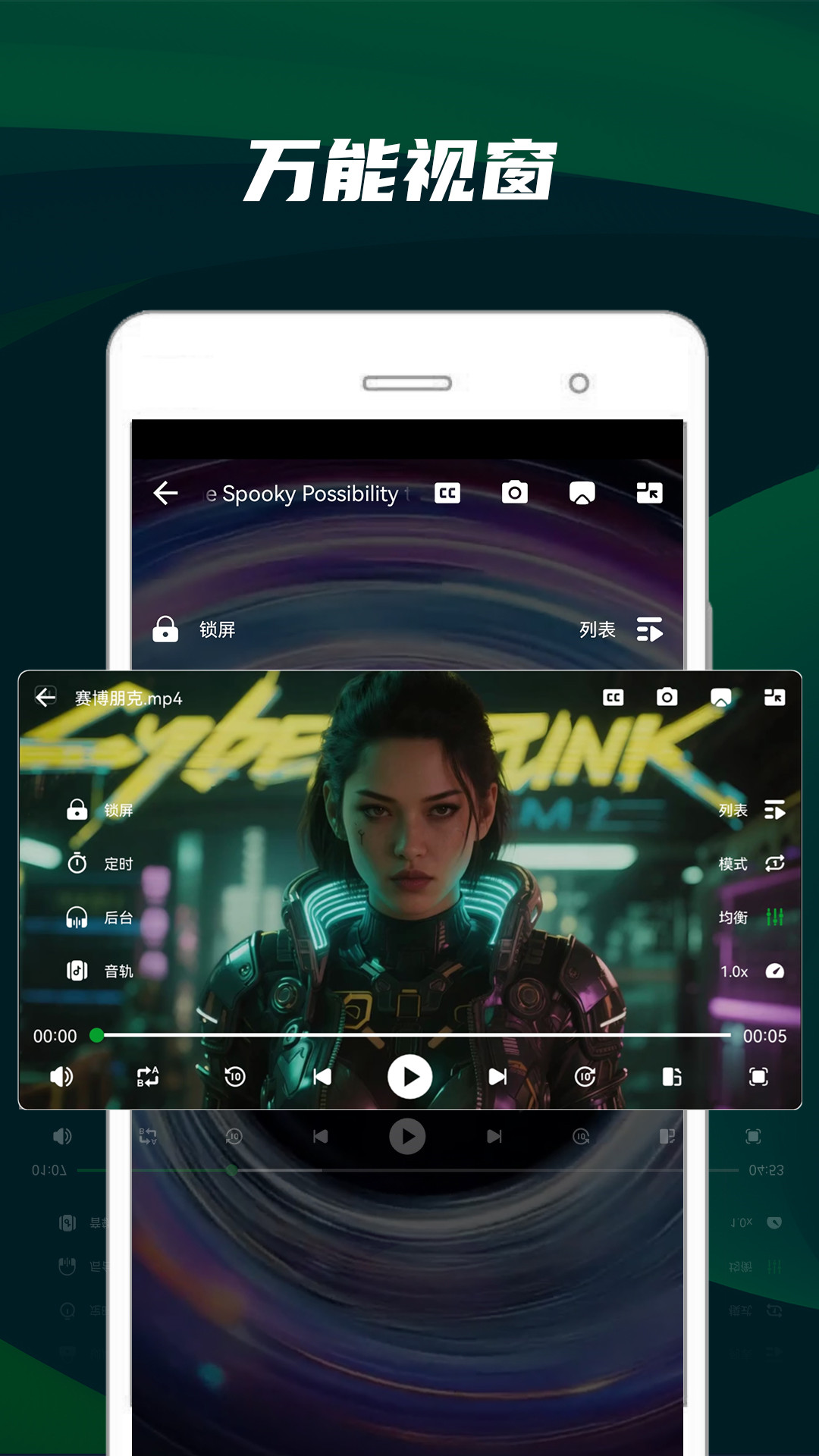 快码万能播放器官方版 快码万能播放器APP截图