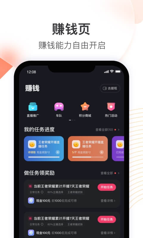 快手直播伴侣app截图