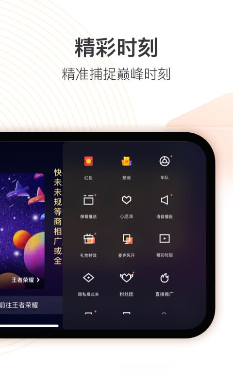 快手直播伴侣app截图