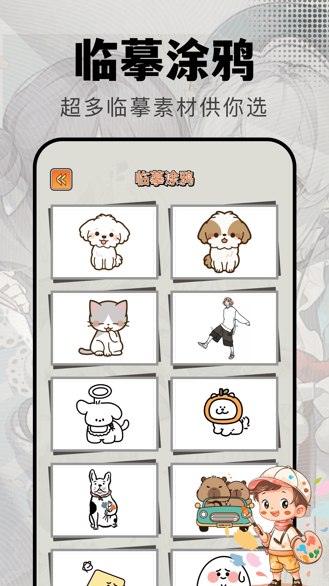 快玩游戏助手下载介绍图