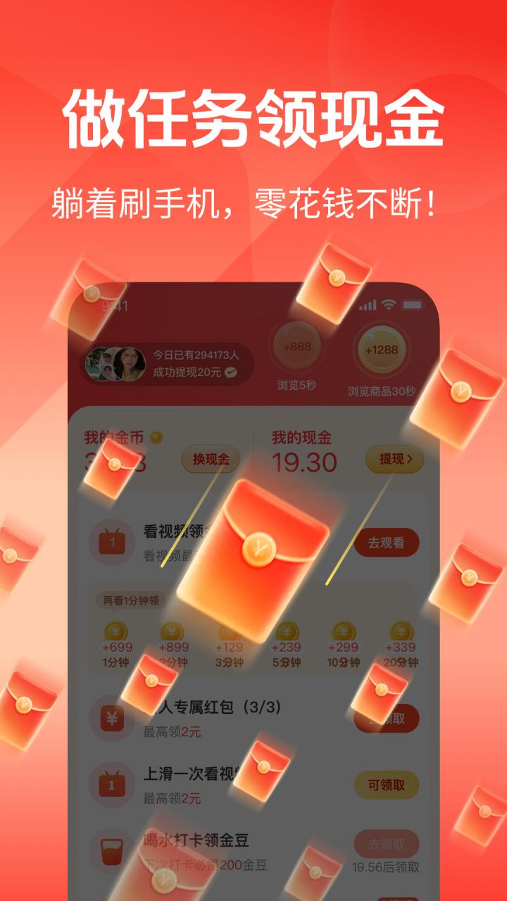 快闻极速版app截图