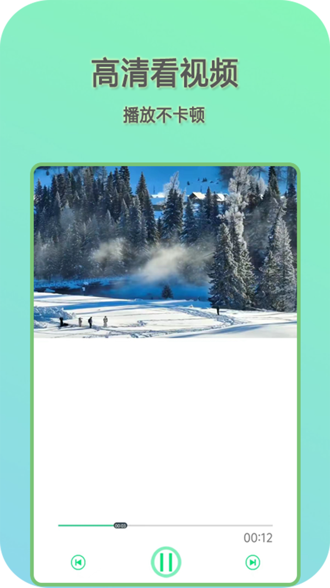 快影音播放器下载介绍图