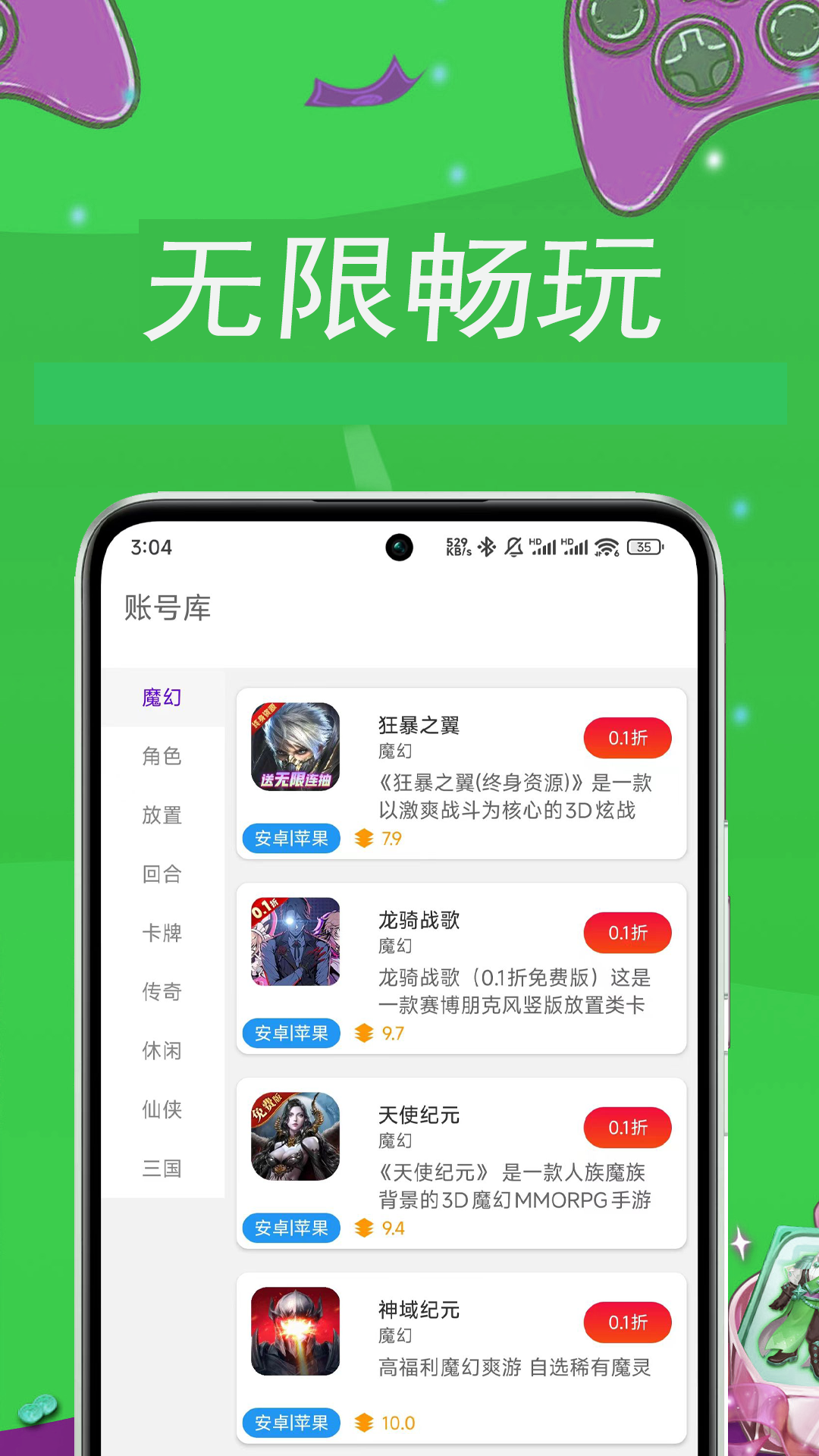 快游助手下载介绍图